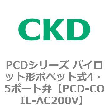 PCD-COIL-AC200V PCD�V���[�Y �p�C���b�g�`�|�y�b�g��4�E5�|�[�g�� CKD 83450333