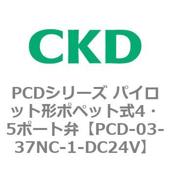 PCD-03-37NC-1-DC24V PCD�V���[�Y �p�C���b�g�`�|�y�b�g��4�E5�|�[�g�� CKD 83450376