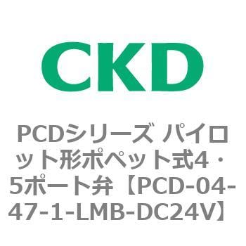 パイロット形ポペット式4.5ポート弁