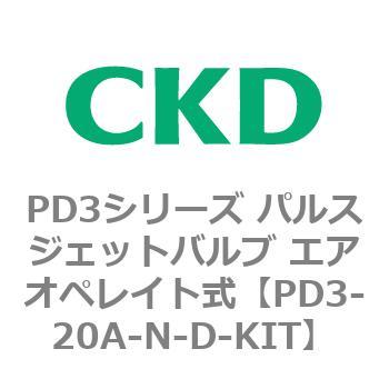 PD3-20A-N-D-KIT PD3V[Y pXWFbgou GAIyCg CKD 83451846