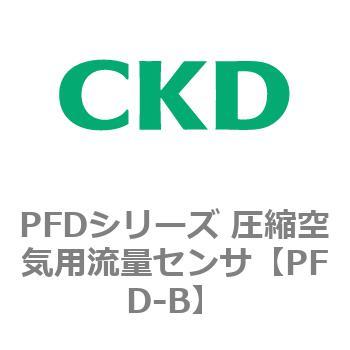 PFDシリーズ 圧縮空気用流量センサ CKD