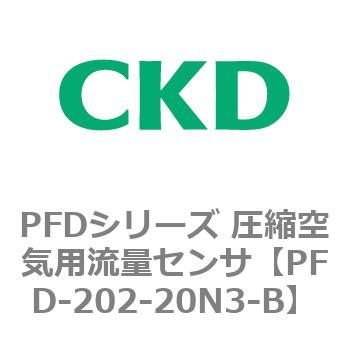 PFDシリーズ 圧縮空気用流量センサ CKD
