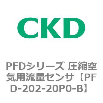 PFDシリーズ 圧縮空気用流量センサ CKD