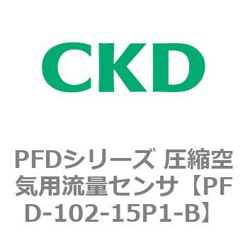 PFDシリーズ 圧縮空気用流量センサ CKD