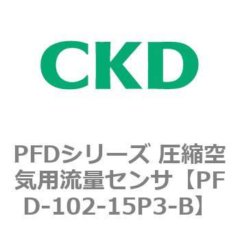 PFDシリーズ 圧縮空気用流量センサ CKD
