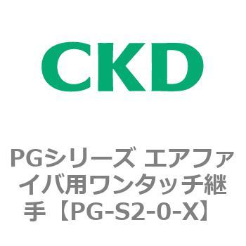 PGシリーズ エアファイバ用ワンタッチ継手 CKD