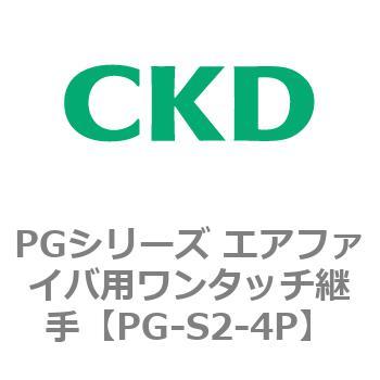 PGシリーズ エアファイバ用ワンタッチ継手 CKD