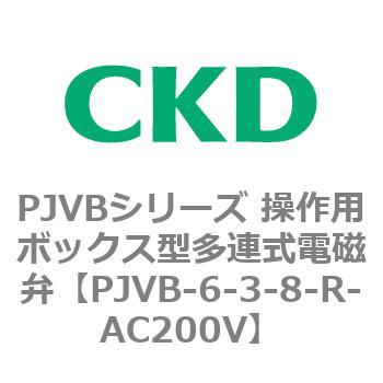 PJVBシリーズ 操作用ボックス型多連式電磁弁 CKD