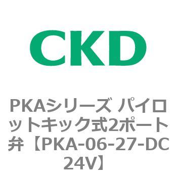 PKAシリーズ パイロットキック式2ポート弁 CKD