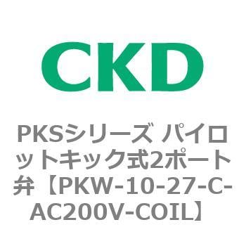 PKW-10-27-C-AC200V-COIL PKSシリーズ パイロットキック式2ポート弁 1