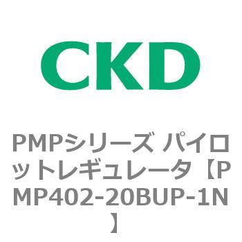 PMP402-20BUP-1N PMPV[Y pCbgM[^ CKD 83466695