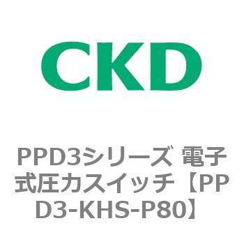 PPD3-KHS-P80 PPD3�V���[�Y �d�q�����̓X�C�b�` CKD 83466765