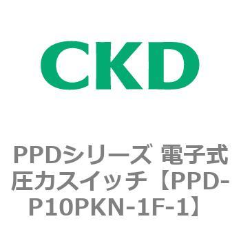 PPDシリーズ 電子式圧力スイッチ