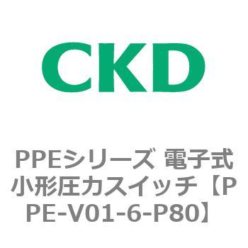 PPEシリーズ 電子式小形圧力スイッチ - CKD