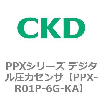 PPXシリーズ デジタル圧力センサ CKD センサ・アンプ分離型 【通販