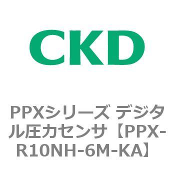 PPX-R10NH-6M-KA PPXシリーズ デジタル圧力センサ 1個 CKD 【通販