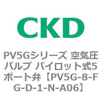 PV5Gシリーズ 空気圧バルブ パイロット式5ポート弁 CKD