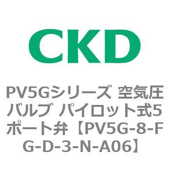 PV5Gシリーズ 空気圧バルブ パイロット式5ポート弁 CKD