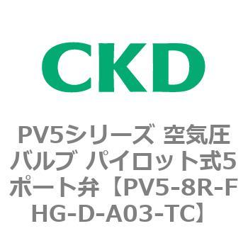 PV5シリーズ 空気圧バルブ パイロット式5ポート弁 CKD