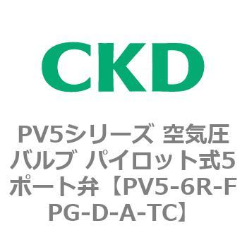 PV5シリーズ 空気圧バルブ パイロット式5ポート弁 CKD