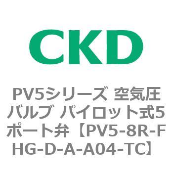 PV5シリーズ 空気圧バルブ パイロット式5ポート弁 CKD