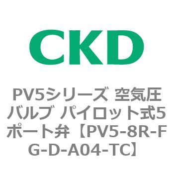 PV5シリーズ 空気圧バルブ パイロット式5ポート弁 CKD