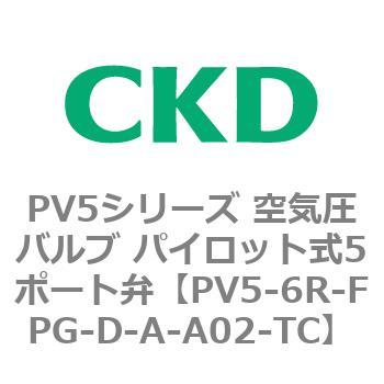 PV5シリーズ 空気圧バルブ パイロット式5ポート弁 CKD