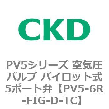 PV5-6R-FIG-D-TC PV5シリーズ 空気圧バルブ パイロット式5ポート弁 1個