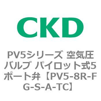 PV5シリーズ 空気圧バルブ パイロット式5ポート弁 CKD