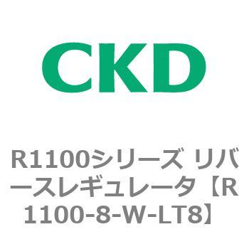 R1100シリーズ リバースレギュレータ(R1100-6～) CKD