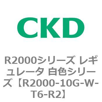 R2000-10G-W-T6-R2 R2000�V���[�Y ���M�����[�^ ���F�V���[�Y(R2000-10�`) CKD 83488797