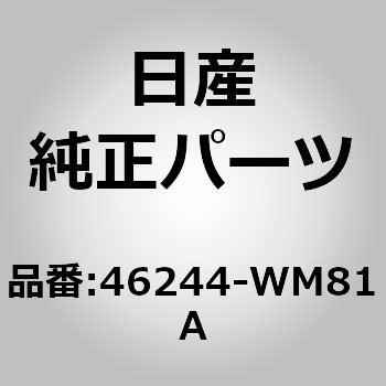 46244-WM81A �`���[�u �A�b�Z���u���[�C�u���[�L �t�����g �j�b�T�� 83491065