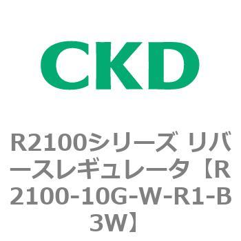 販売カスタムオーダー CKD レギュレータ 白色シリーズ R4100-15N-W-R1