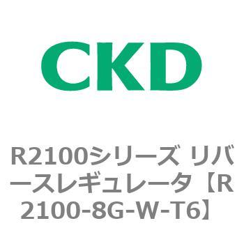 R2100-8G-W-T6 R2100V[Y o[XM[^(R2100-10`) CKD 83502151