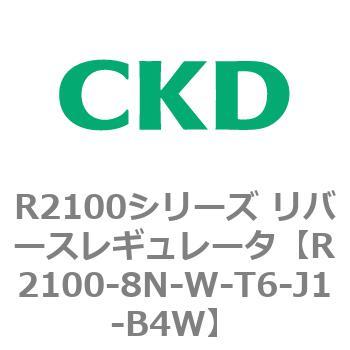 R2100-8N-W-T6-J1-B4W R2100V[Y o[XM[^(R2100-10`) CKD 83503323