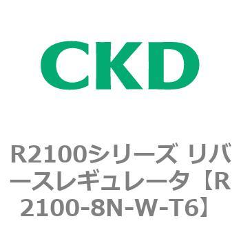 R2100-8N-W-T6 R2100V[Y o[XM[^(R2100-10`) CKD 83503357
