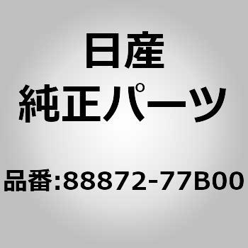 88872-77B00 �J�o�[�C�V�[�g �o�b�N RH �j�b�T�� 83511977