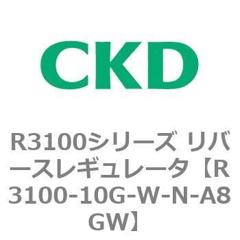 CKD リバースフィルタレギュレータ 白色 W3100-10G-W-N-A8GW-