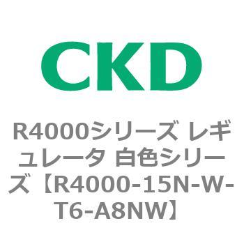 R4000-15N-W-T6-A8NW R4000�V���[�Y ���M�����[�^ ���F�V���[�Y(R4000-10�`) CKD 83526021