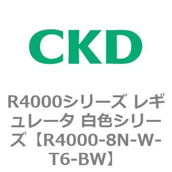 R4000-8N-W-T6-BW R4000�V���[�Y ���M�����[�^ ���F�V���[�Y(R4000-10�`) CKD 83529503