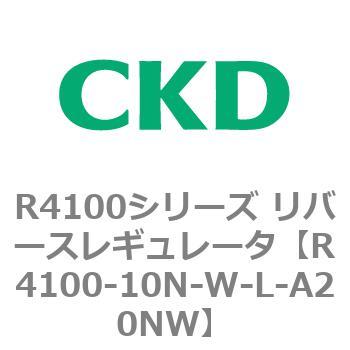オンラインストア販売店 CKD レギュレータ 白色シリーズ R4100-8N-W-L