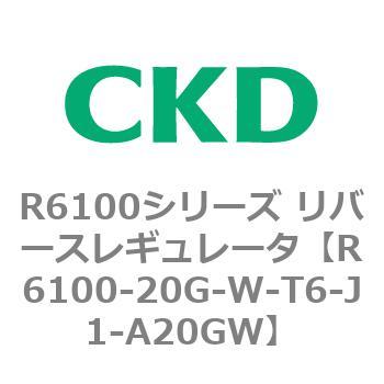 R6100-20G-W-T6-J1-A20GW R6100�V���[�Y ���o�[�X���M�����[�^(R6100-20�`) CKD 83549907