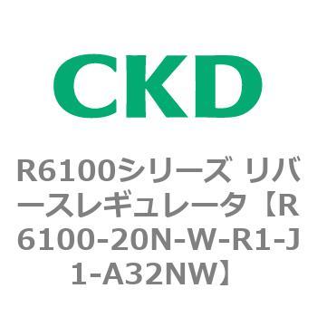 R6100-20N-W-R1-J1-A32NW R6100�V���[�Y ���o�[�X���M�����[�^(R6100-20�`) CKD 83550573