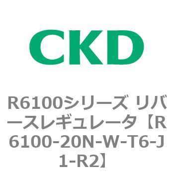 R6100-20N-W-T6-J1-R2 R6100�V���[�Y ���o�[�X���M�����[�^(R6100-20�`) CKD 83550591