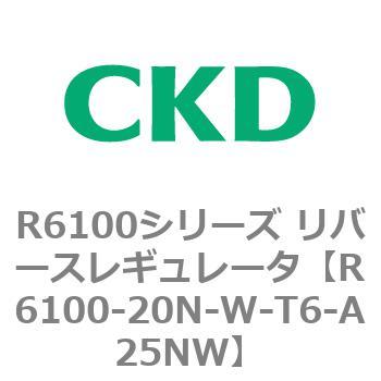 R6100-20N-W-T6-A25NW R6100�V���[�Y ���o�[�X���M�����[�^(R6100-20�`) CKD 83550923