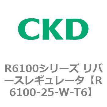 R6100シリーズ リバースレギュレータ(R6100-20～) CKD