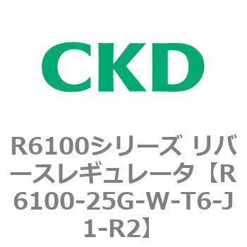 R6100-25G-W-T6-J1-R2 R6100�V���[�Y ���o�[�X���M�����[�^(R6100-20�`) CKD 83552314