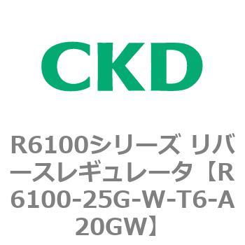 R6100-25G-W-T6-A20GW R6100�V���[�Y ���o�[�X���M�����[�^(R6100-20�`) CKD 83552637