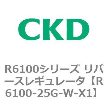 R6100シリーズ リバースレギュレータ(R6100-20～) CKD