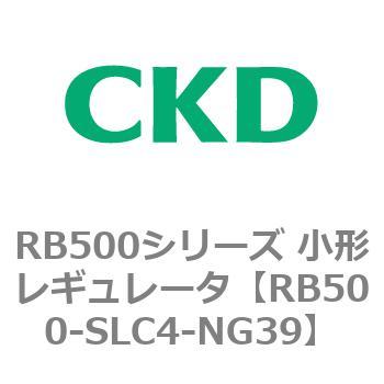 RB500シリーズ 小形レギュレータ CKD